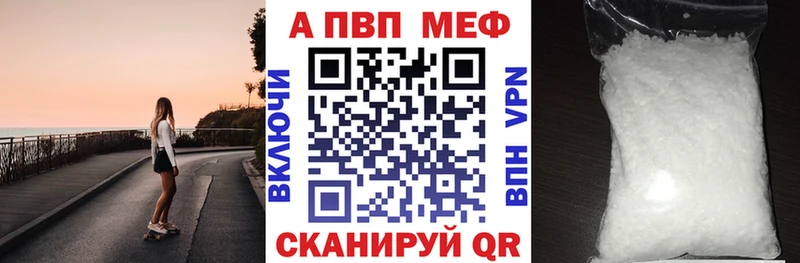 Alpha-PVP VHQ  Купить закладки  Воркута 