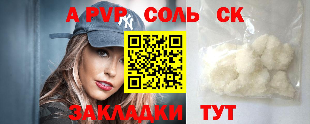 Alfa_PVP мука  Вход с VPN  Воркута  A PVP кристаллы 
