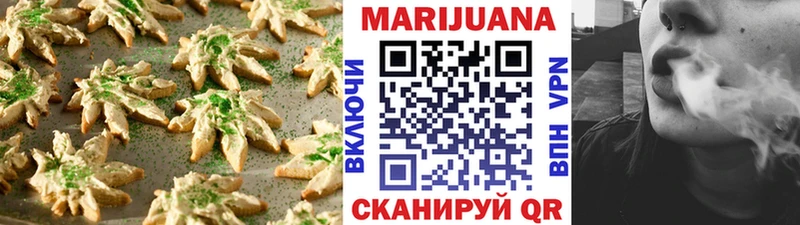 Еда ТГК конопля Купить закладки Воркута