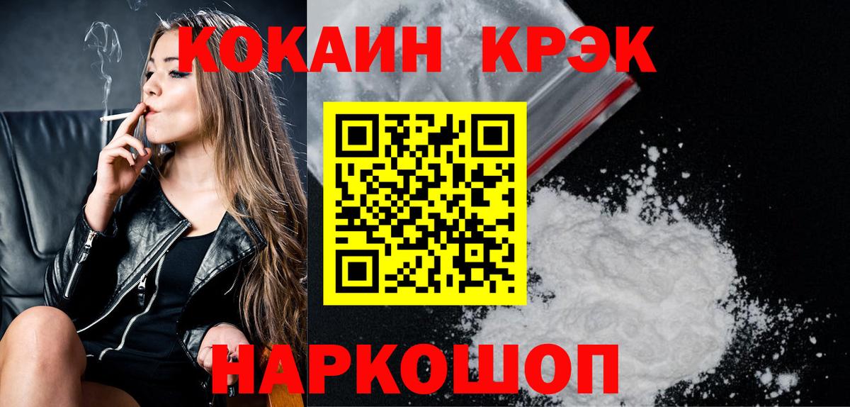 Воркута  Кокаин 98%  Кокаин Боливия  Вход с VPN 