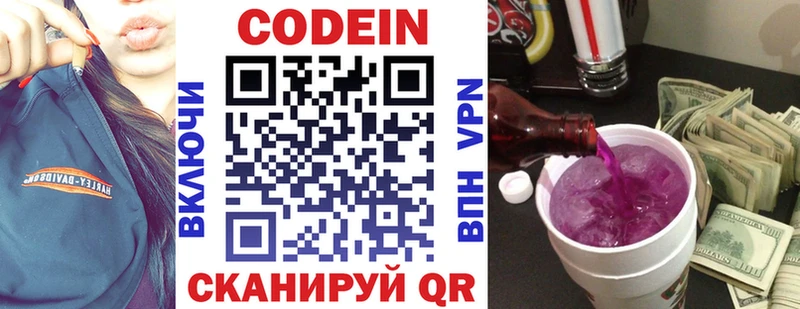 Кодеиновый сироп Lean напиток Lean (лин)  Купить  Воркута 