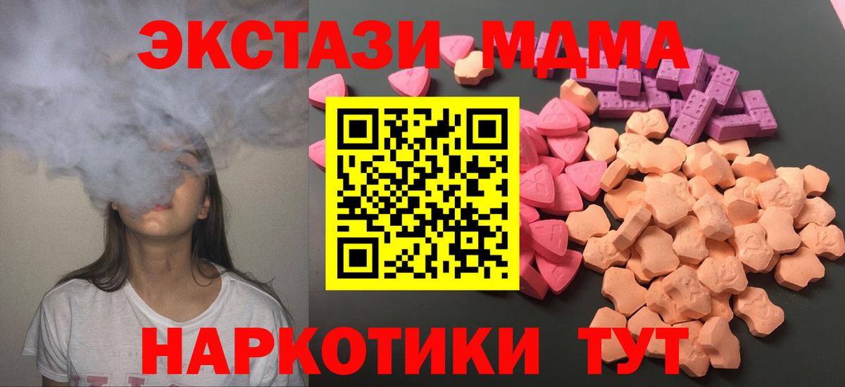 ЭКСТАЗИ  Воркута  Экстази Cube  Ecstasy 300 mg 