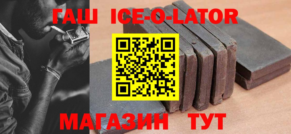 Воркута  ГАШ hashish  ГАШ  Вход с VPN 