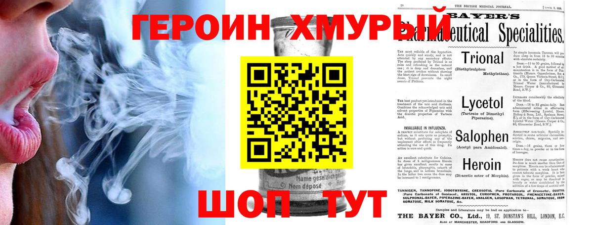 Героин гречка  Воркута 