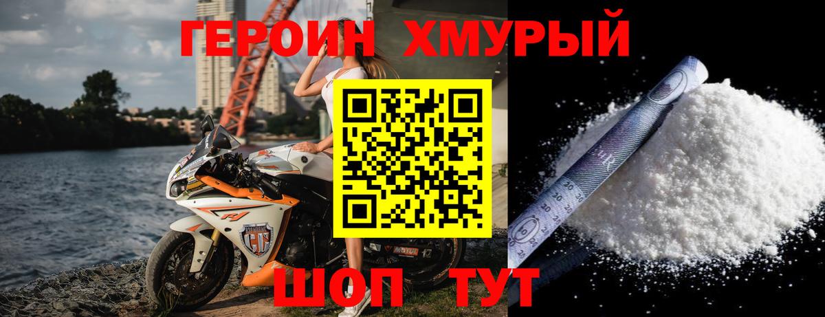ГЕРОИН Heroin Воркута