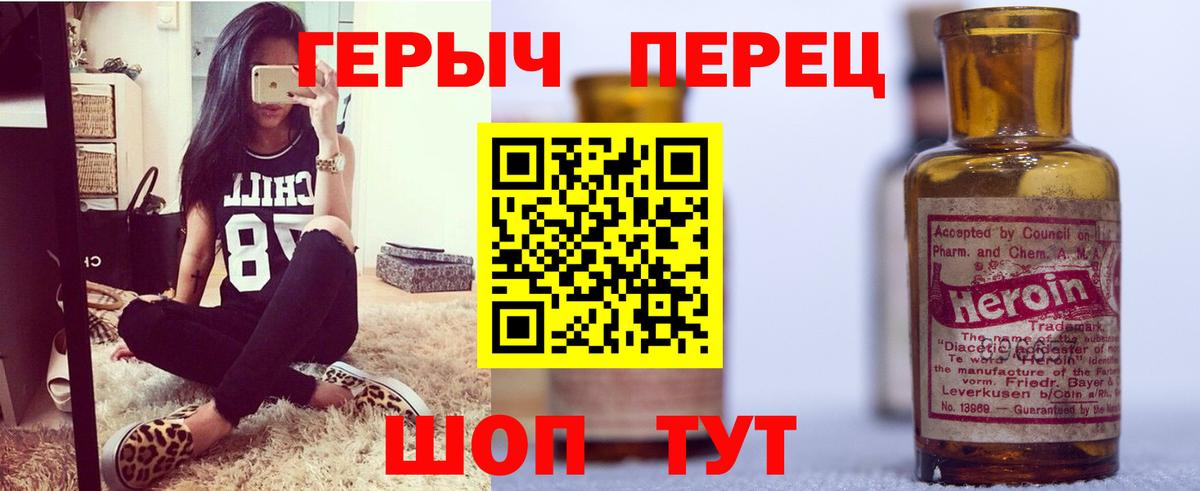Героин герыч  Вход с VPN  Воркута 