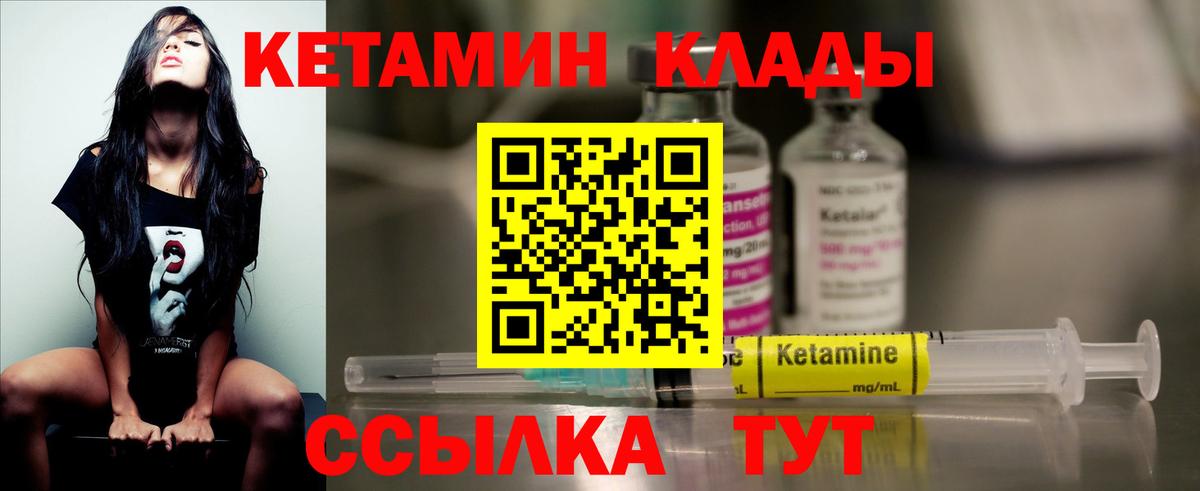 КЕТАМИН VHQ  Воркута  Кетамин ketamine 