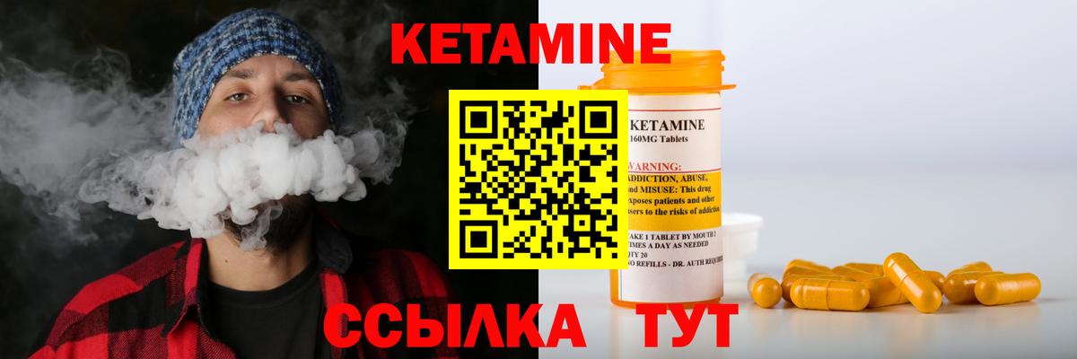 Кетамин ketamine  КЕТАМИН VHQ  Вход с VPN  Воркута 