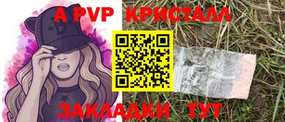альфа пвп Ангарск