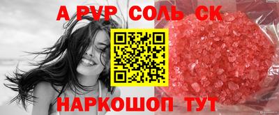 соль курить ск Анапа