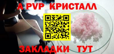 альфа пвп Ангарск