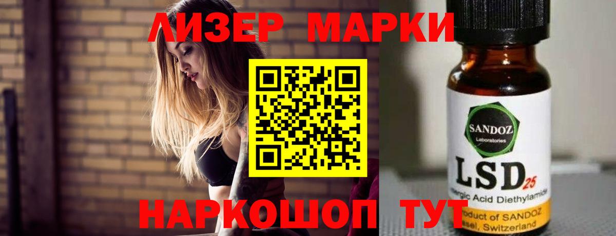 ЛСД экстази кислота Воркута