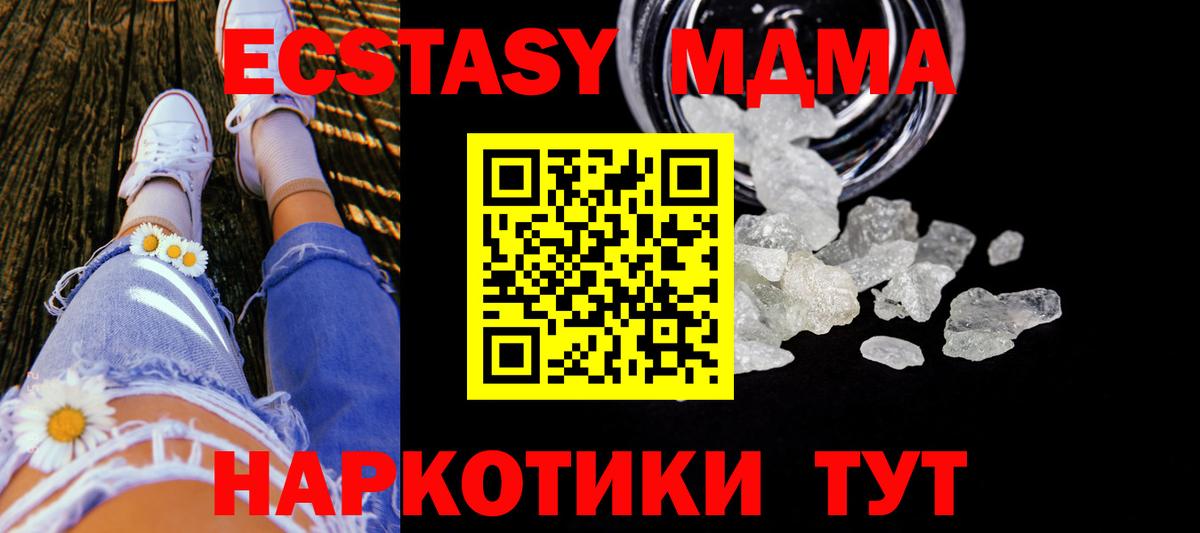 МДМА Molly Воркута