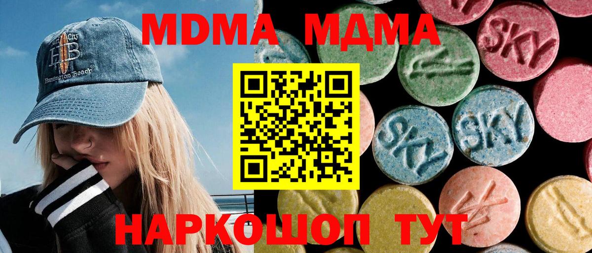 МДМА молли  Вход с VPN  Воркута  MDMA  MDMA VHQ 