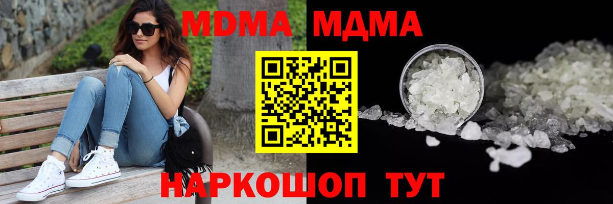 МДМА молли  Воркута 