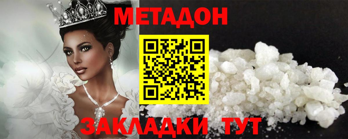 МЕТАДОН methadone  Вход с VPN  Воркута  МЕТАДОН кристалл 