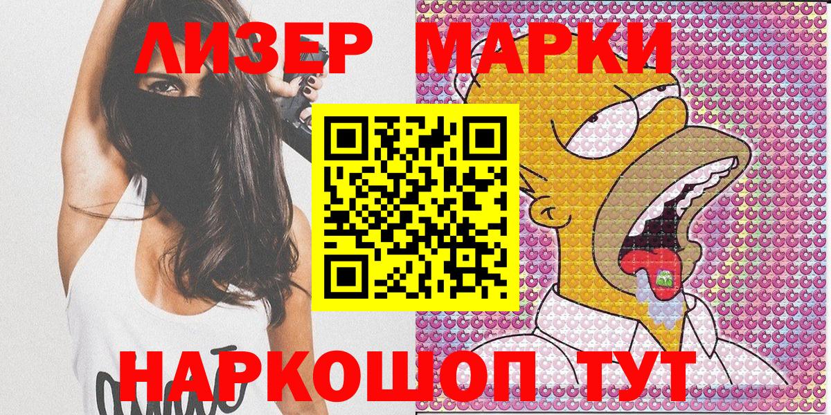 Воркута  Марки NBOMe  Вход с VPN  Марки NBOMe 1500мкг  Марки NBOMe 1500мкг 