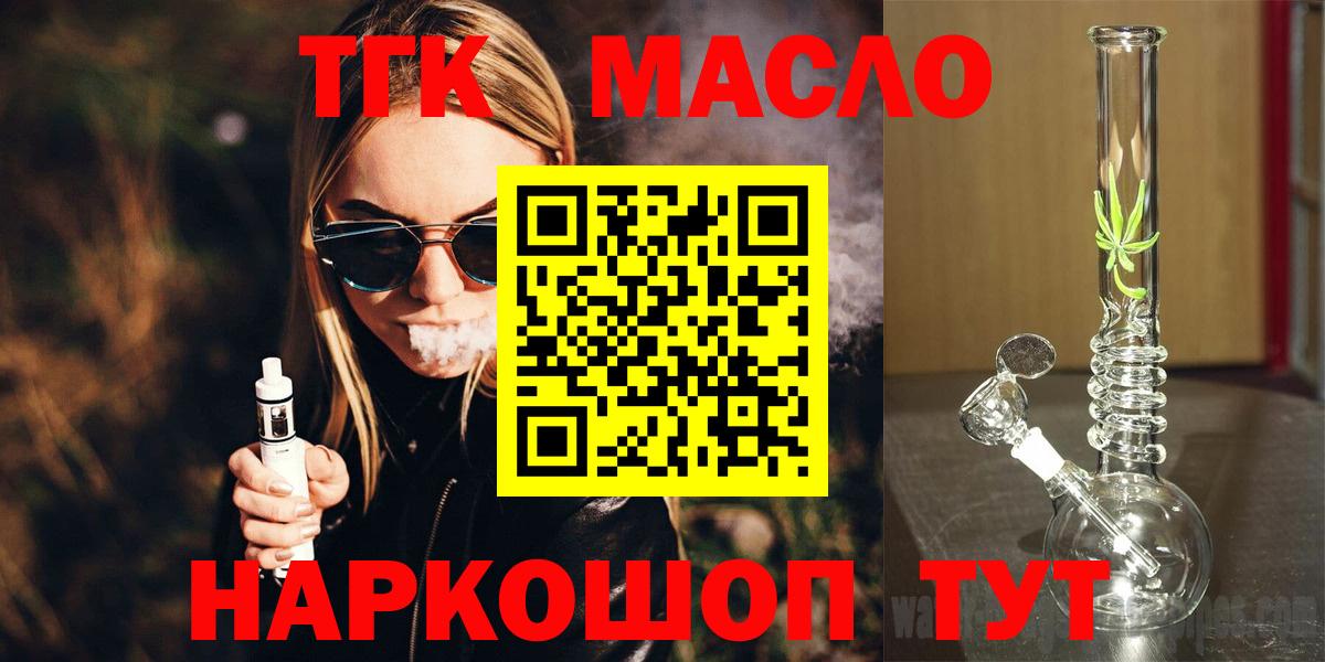 Дистиллят ТГК вейп с тгк Воркута