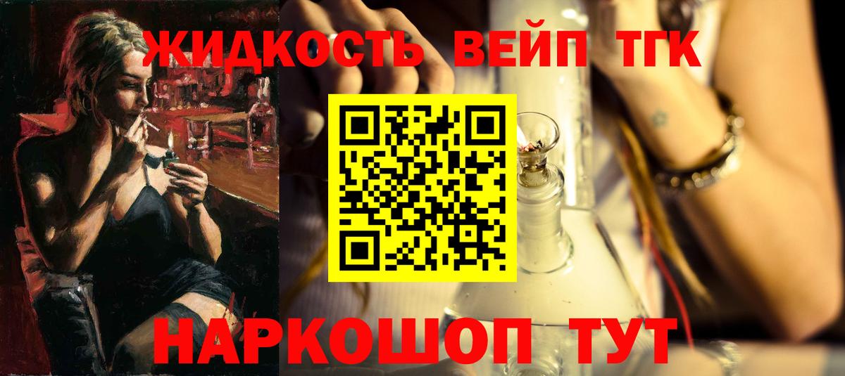 Дистиллят ТГК THC oil  Дистиллят ТГК вейп с тгк  Воркута 