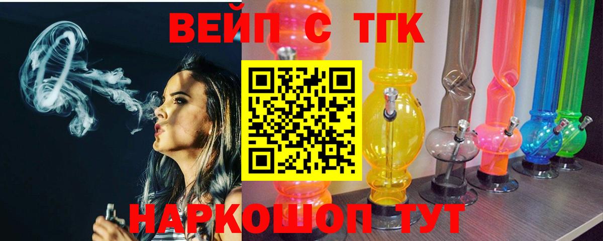 ТГК жижа  ТГК гашишное масло  Воркута  Вход с VPN 