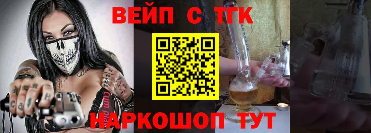 Дистиллят ТГК вейп с тгк Воркута