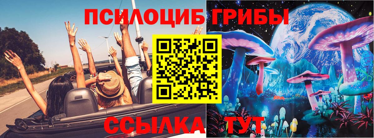 Псилоцибиновые грибы прущие грибы  Псилоцибиновые грибы Cubensis  закладки  Воркута  Вход с VPN 
